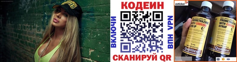 Codein напиток Lean (лин)  Купить где  Аксай 